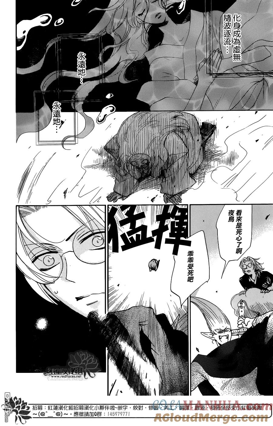 第136话-元气少女缘结神-铃木JULIETTA（第7张）