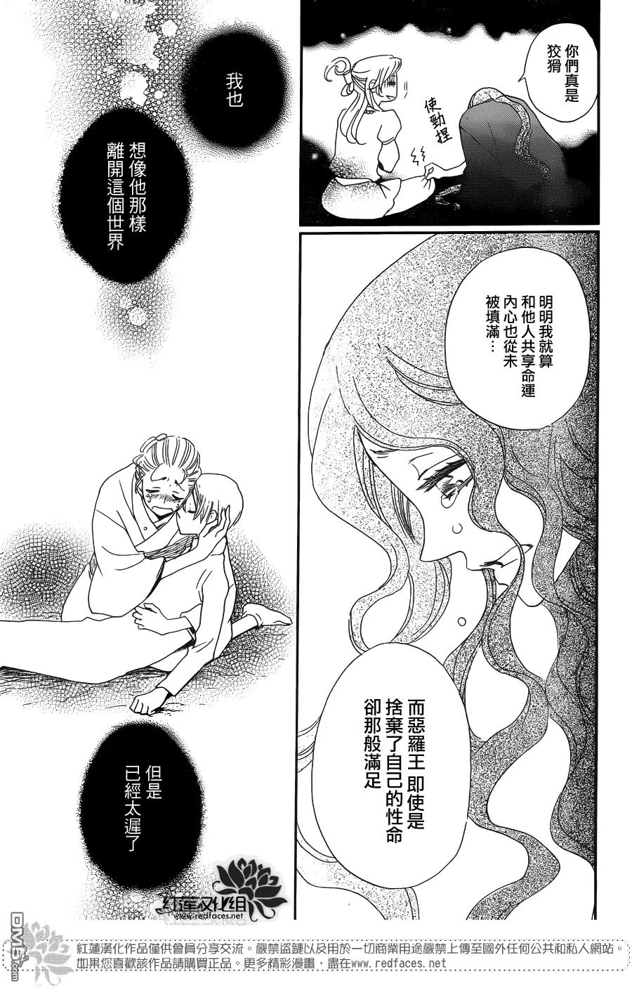 第136话-元气少女缘结神-铃木JULIETTA（第4张）
