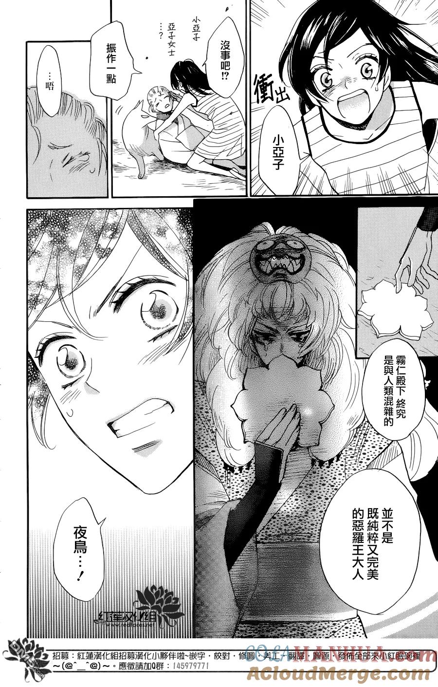 第136话-元气少女缘结神-铃木JULIETTA（第11张）