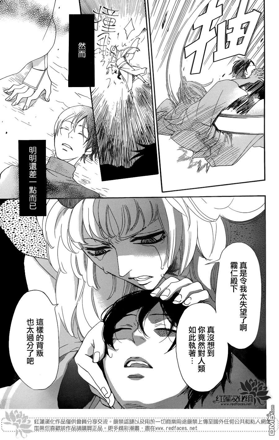 第136话-元气少女缘结神-铃木JULIETTA（第10张）