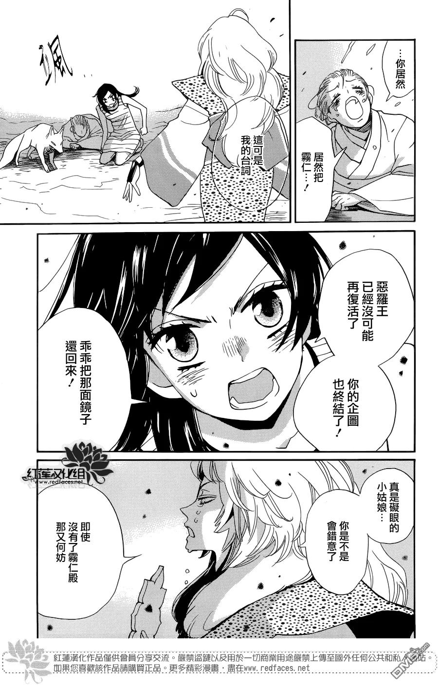 第136话-元气少女缘结神-铃木JULIETTA（第12张）