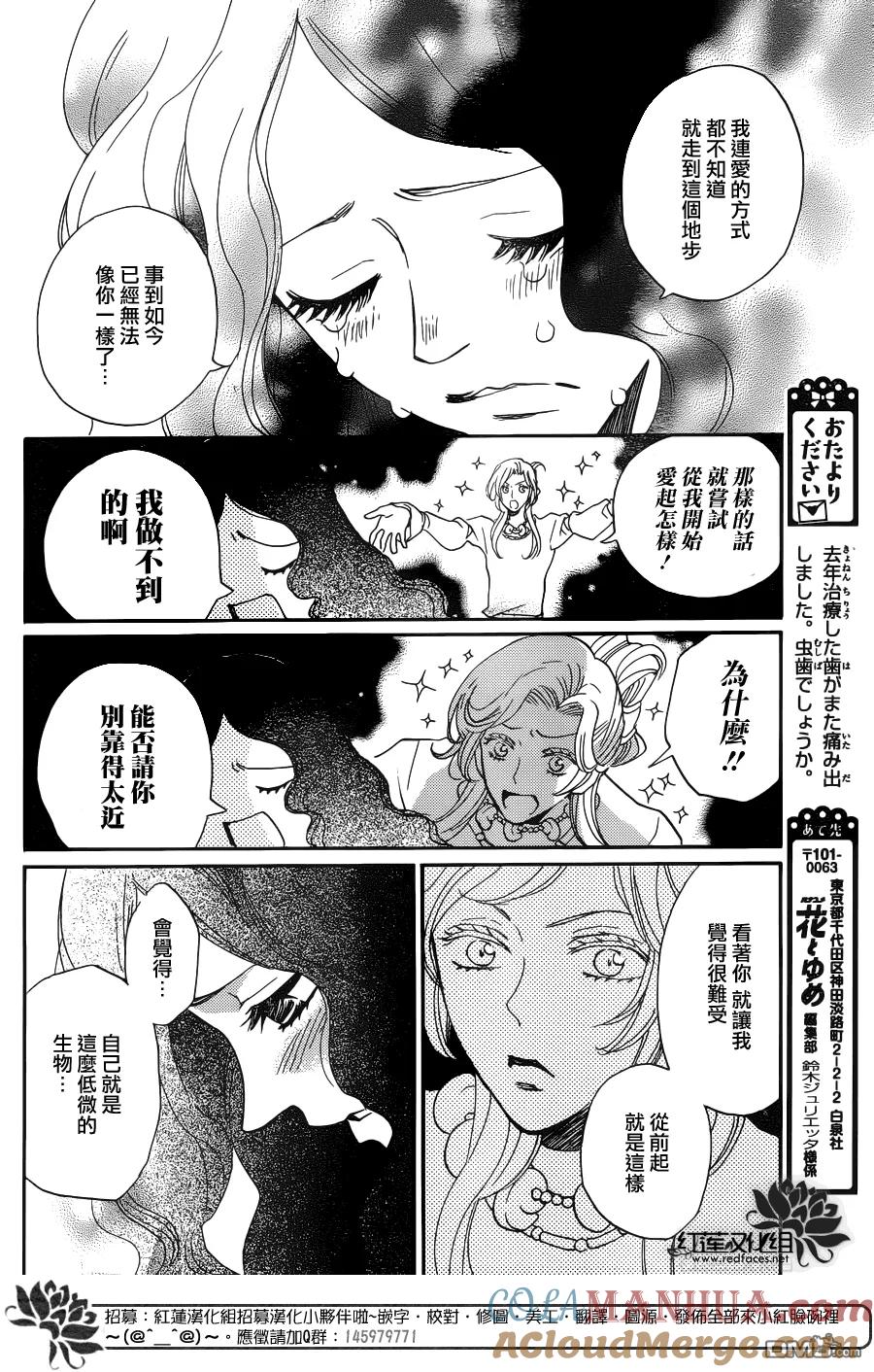 第136话-元气少女缘结神-铃木JULIETTA（第5张）