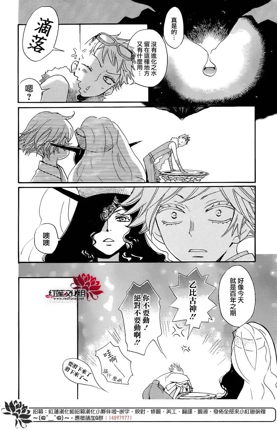 第137话-元气少女缘结神-铃木JULIETTA（第6张）