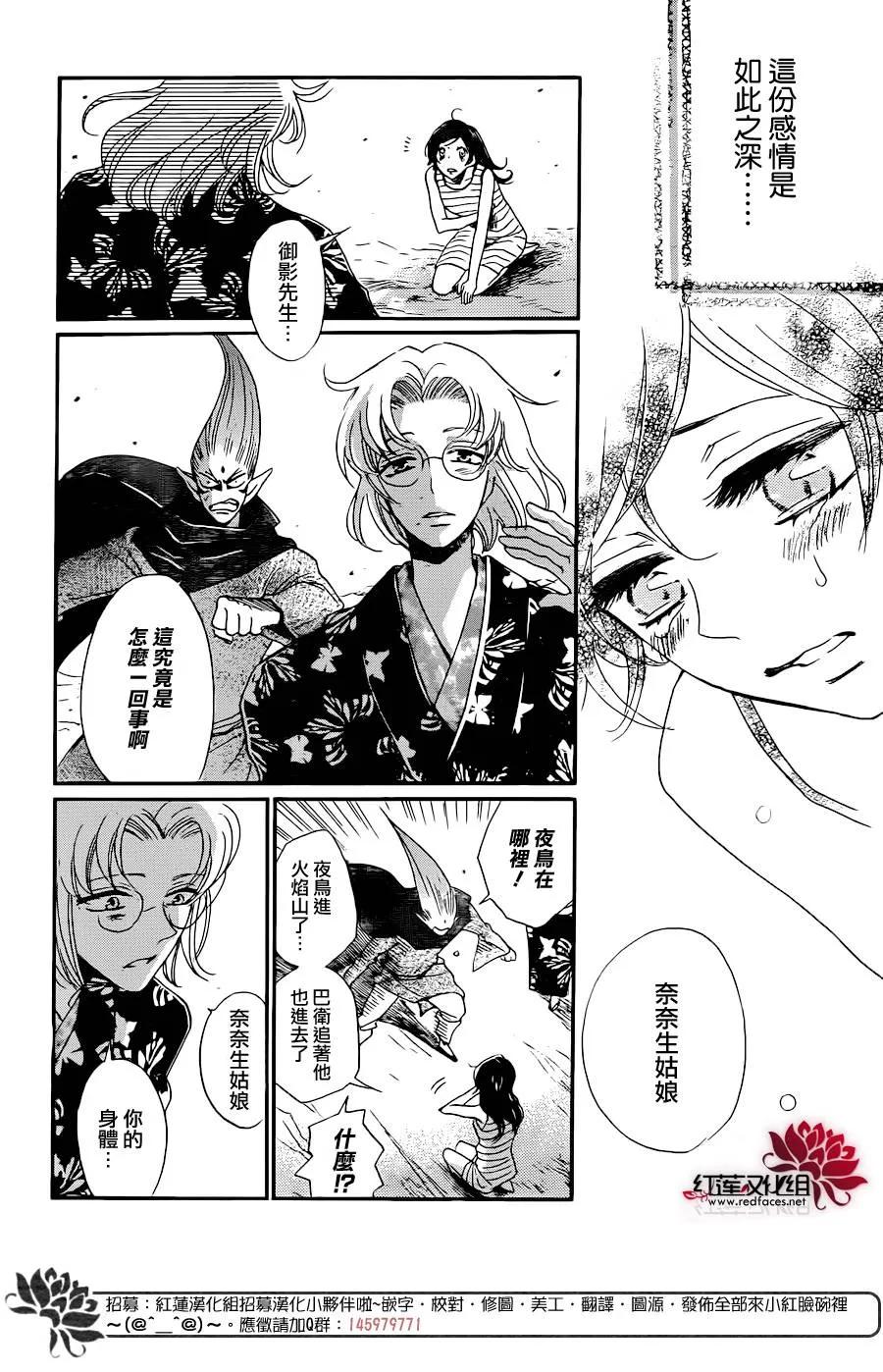 第137话-元气少女缘结神-铃木JULIETTA（第12张）