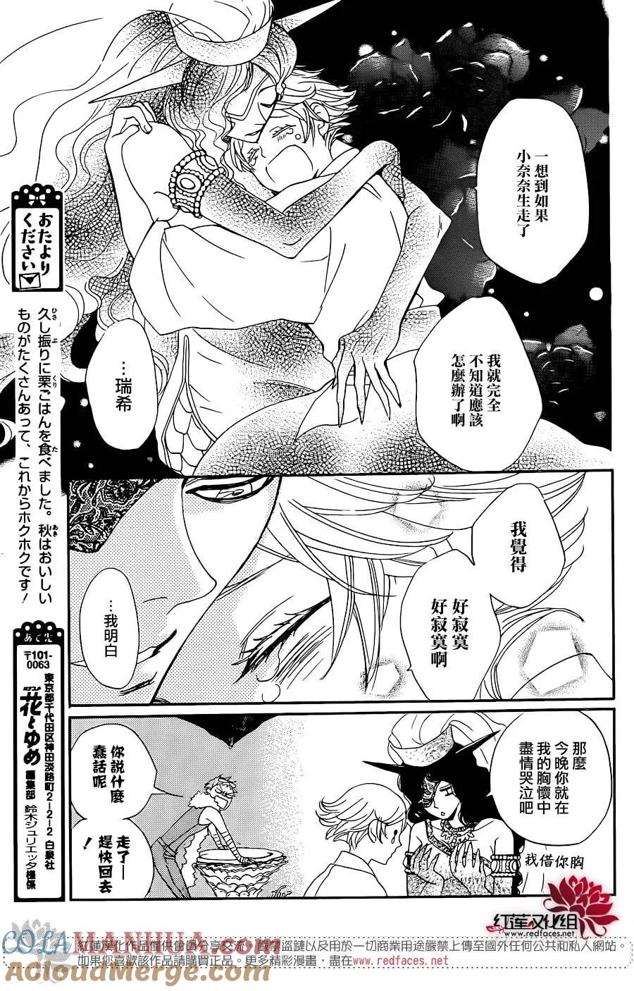 第137话-元气少女缘结神-铃木JULIETTA（第5张）