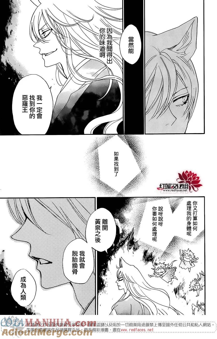 第137话-元气少女缘结神-铃木JULIETTA（第15张）