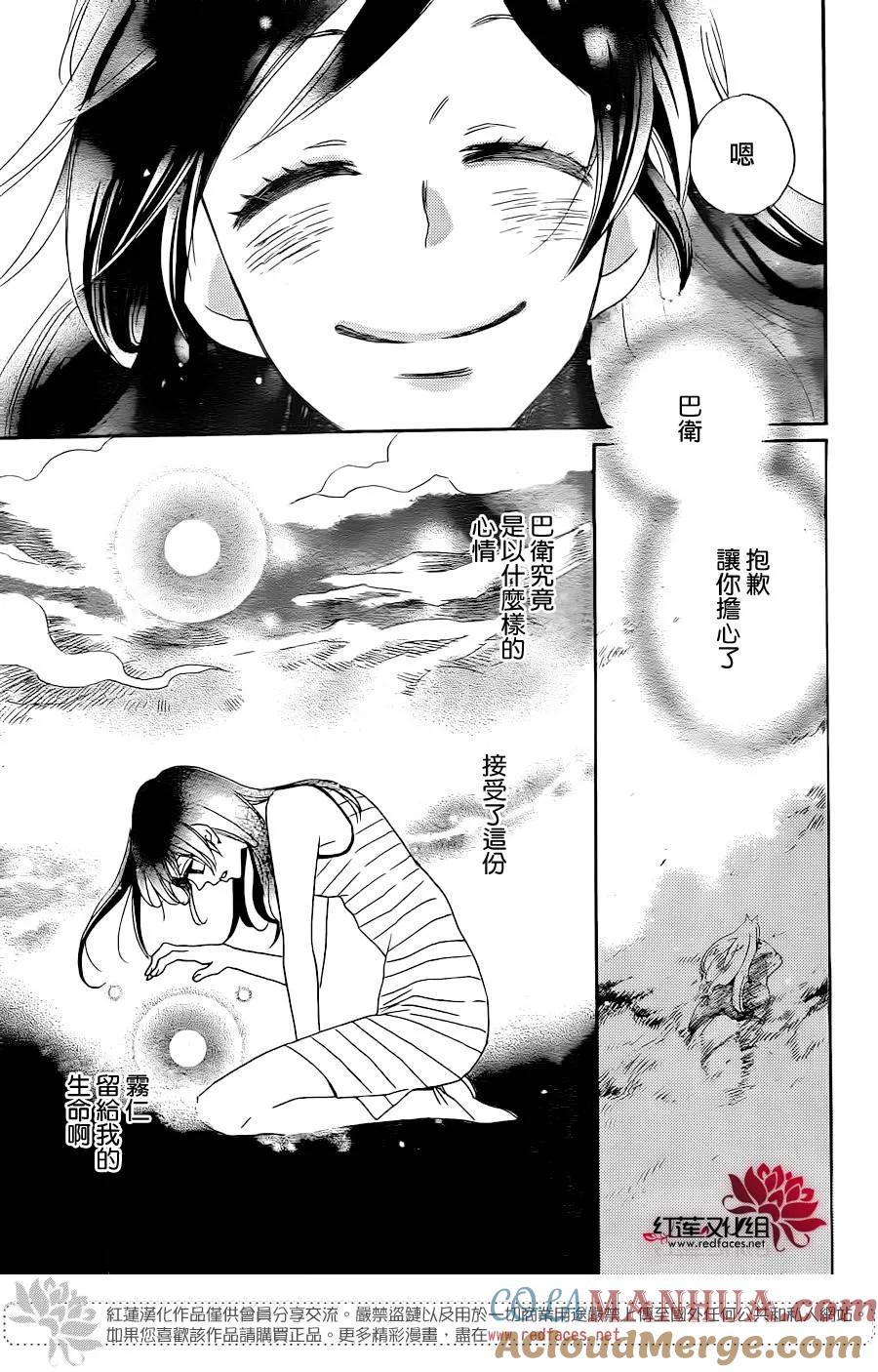 第137话-元气少女缘结神-铃木JULIETTA（第9张）