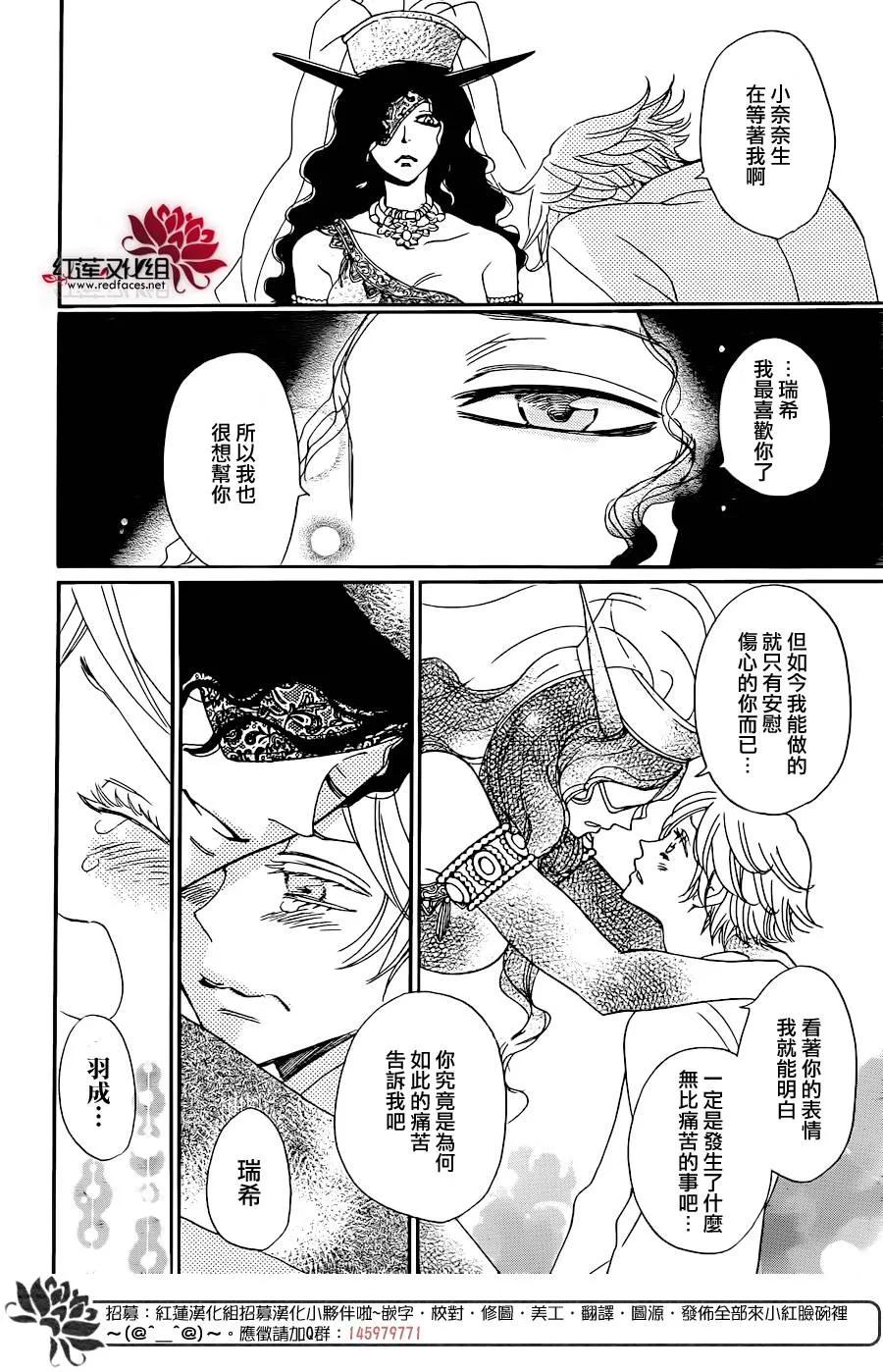 第137话-元气少女缘结神-铃木JULIETTA（第4张）