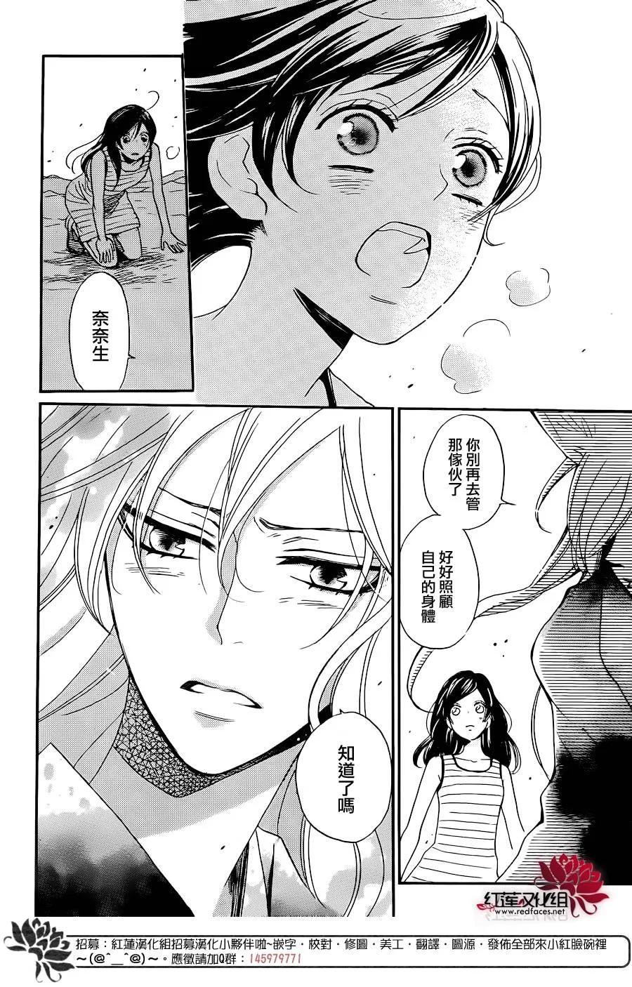 第137话-元气少女缘结神-铃木JULIETTA（第8张）