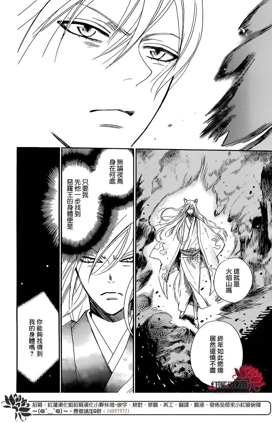 第137话-元气少女缘结神-铃木JULIETTA（第14张）