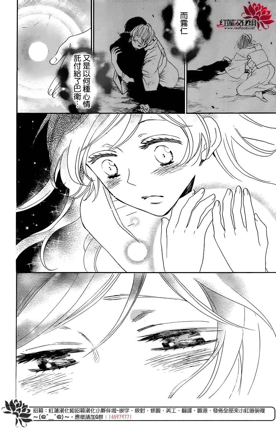 第137话-元气少女缘结神-铃木JULIETTA（第10张）
