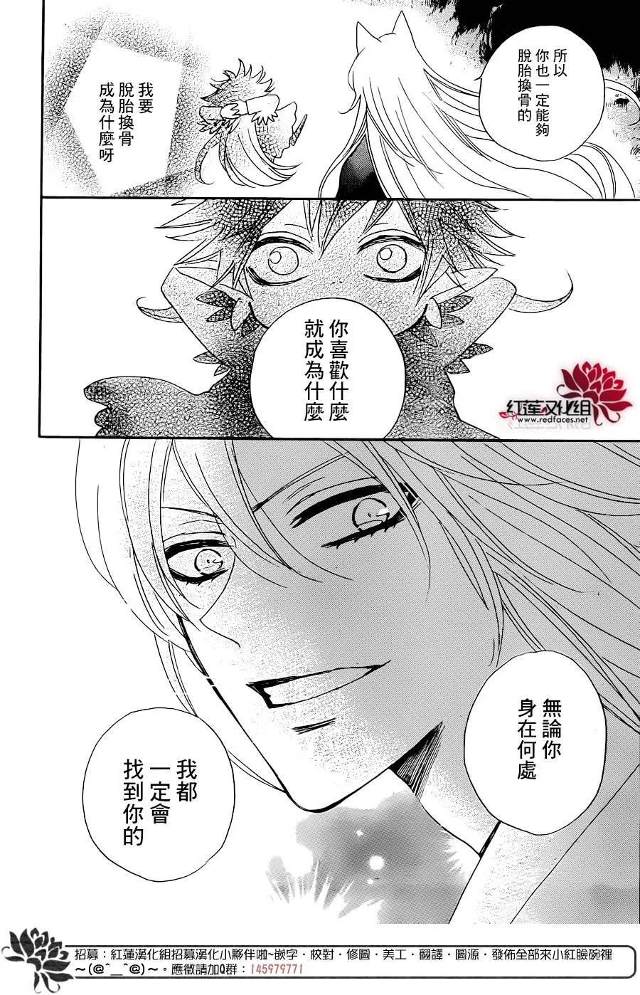 第137话-元气少女缘结神-铃木JULIETTA（第16张）