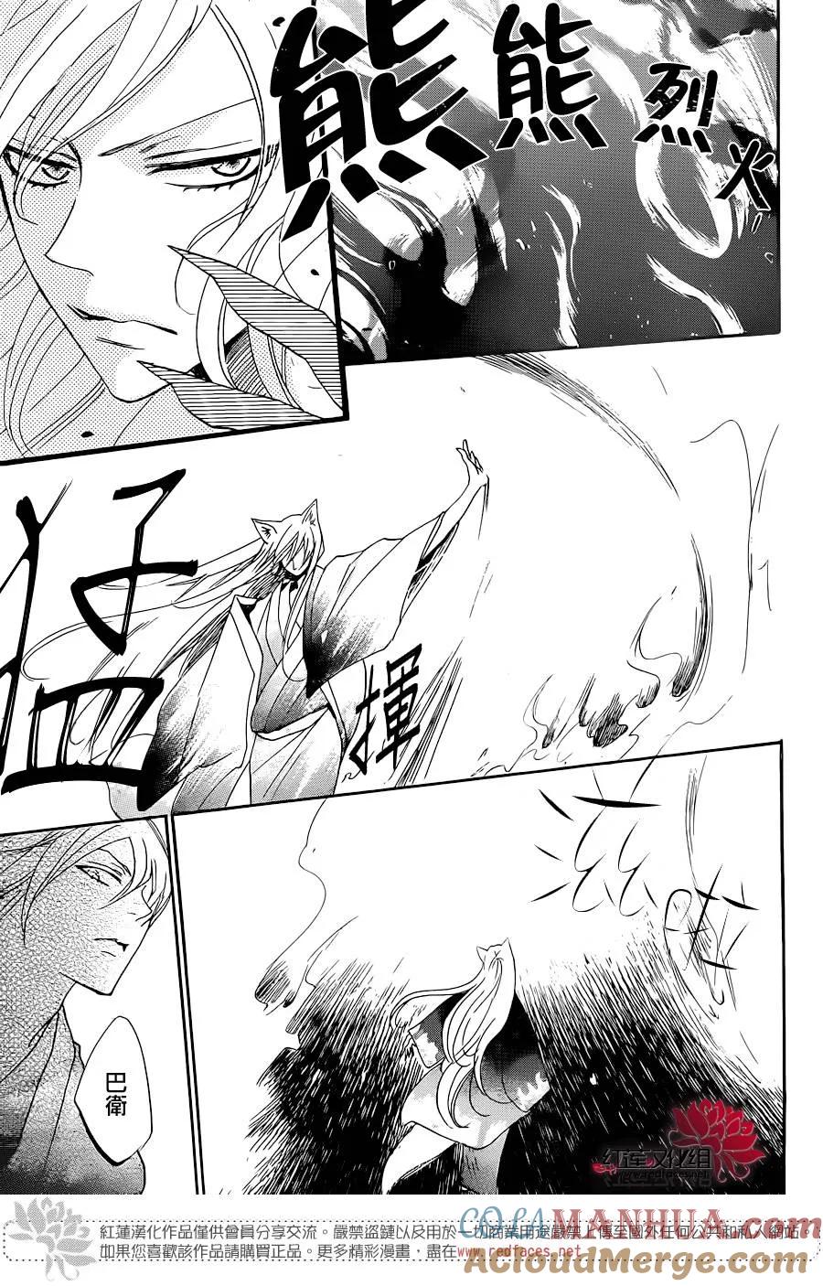 第137话-元气少女缘结神-铃木JULIETTA（第7张）