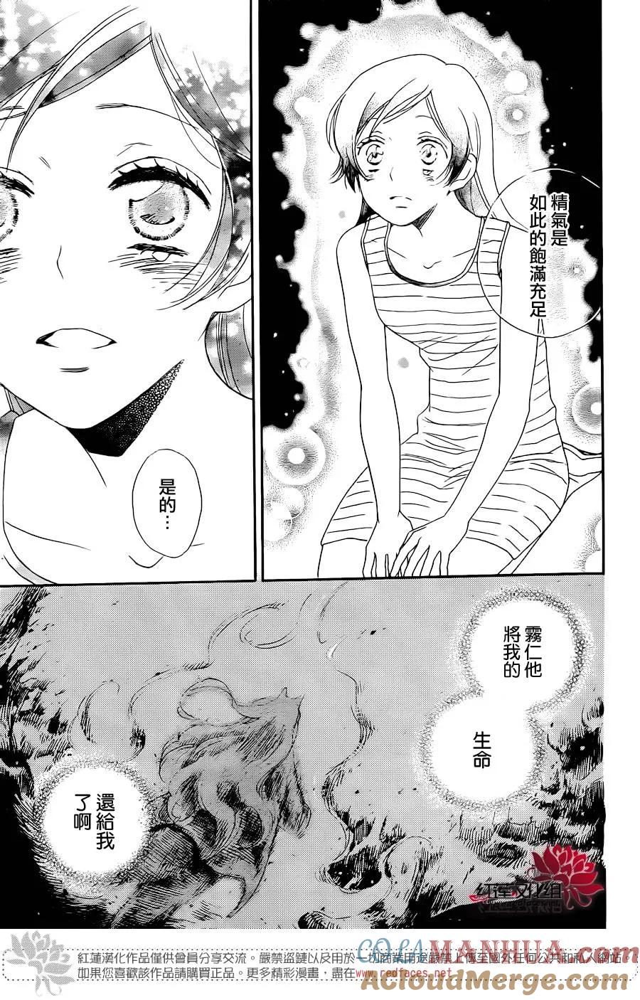 第137话-元气少女缘结神-铃木JULIETTA（第13张）