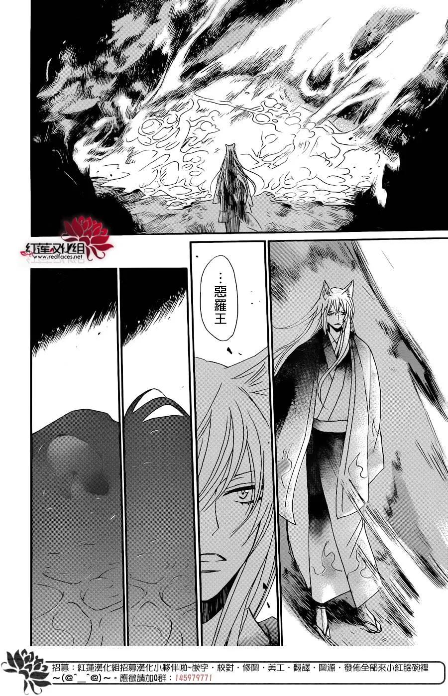 第137话-元气少女缘结神-铃木JULIETTA（第18张）