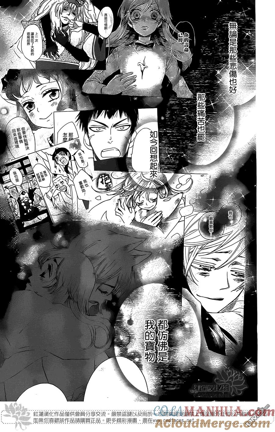 第138话-元气少女缘结神-铃木JULIETTA（第7张）