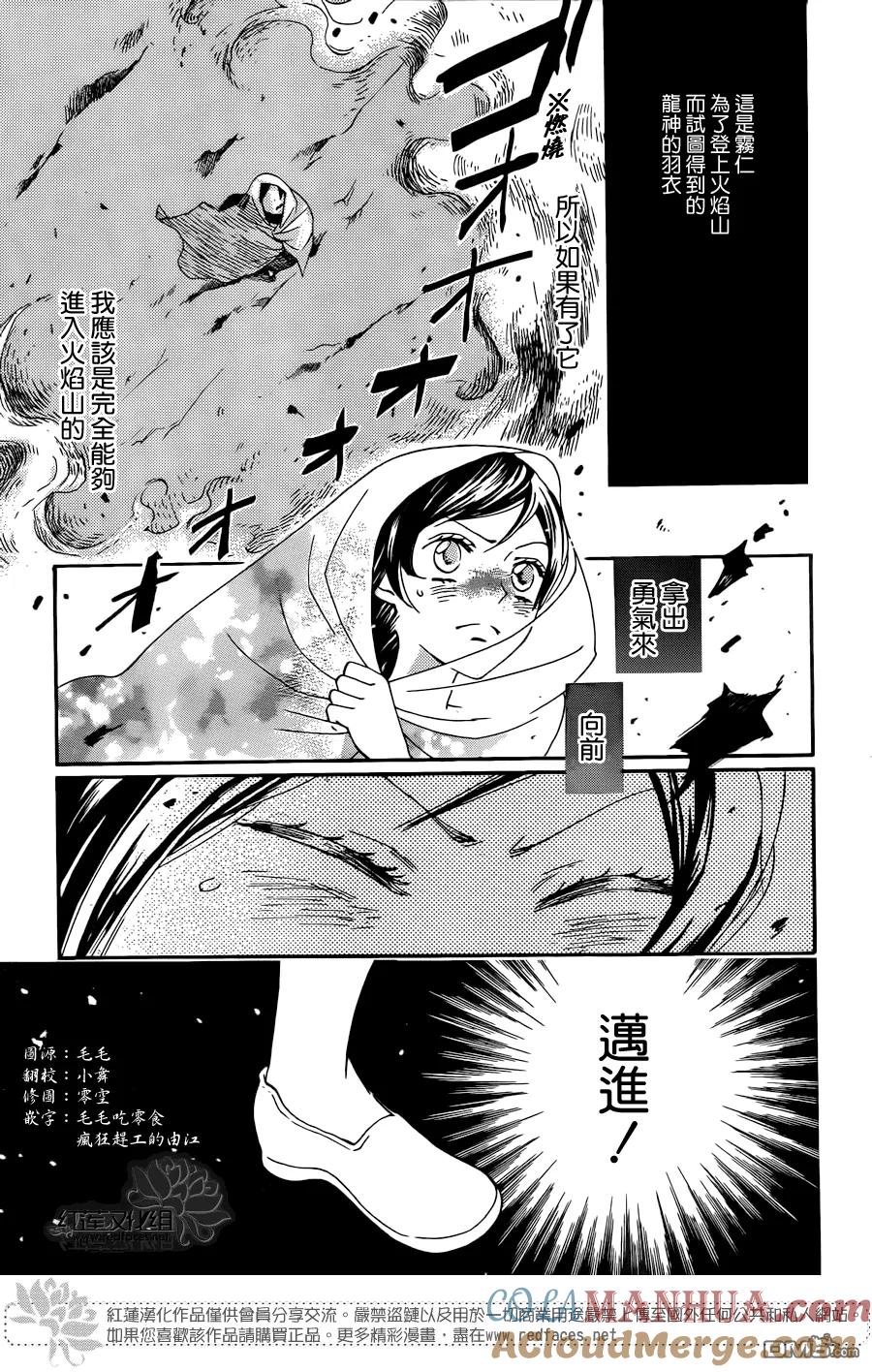第138话-元气少女缘结神-铃木JULIETTA（第3张）