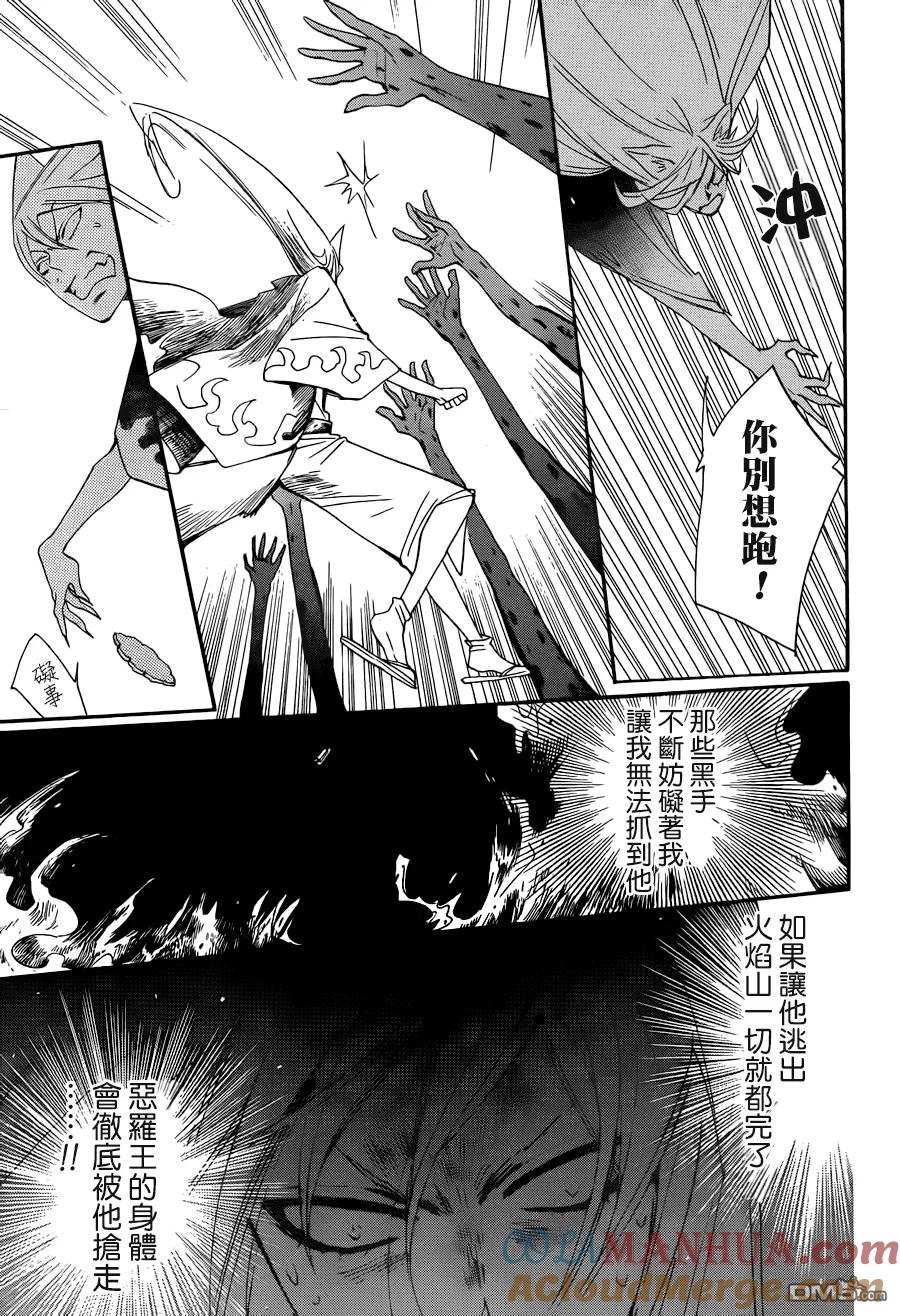 第138话-元气少女缘结神-铃木JULIETTA（第13张）