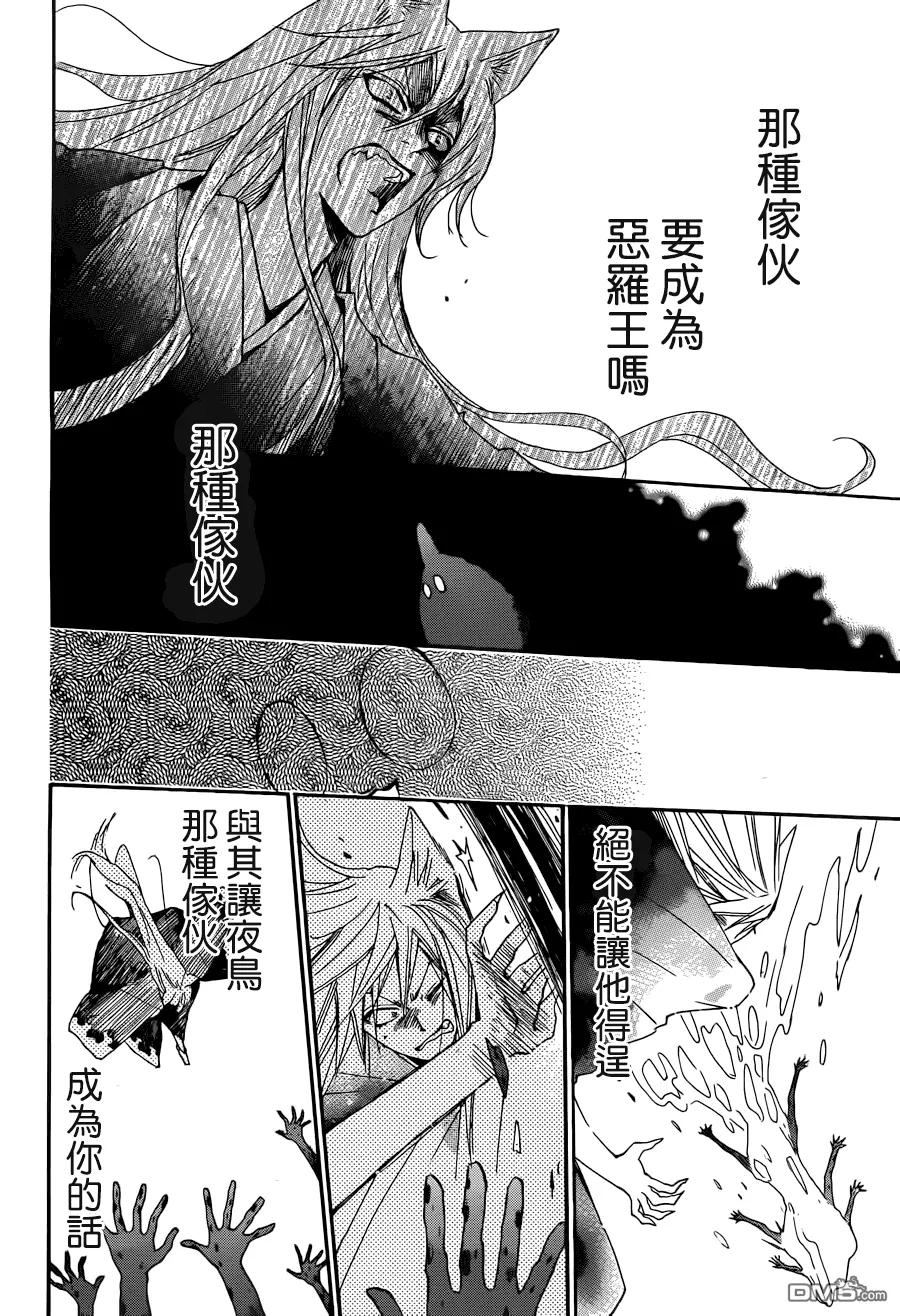 第138话-元气少女缘结神-铃木JULIETTA（第14张）