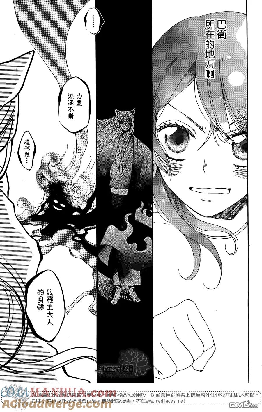 第138话-元气少女缘结神-铃木JULIETTA（第9张）