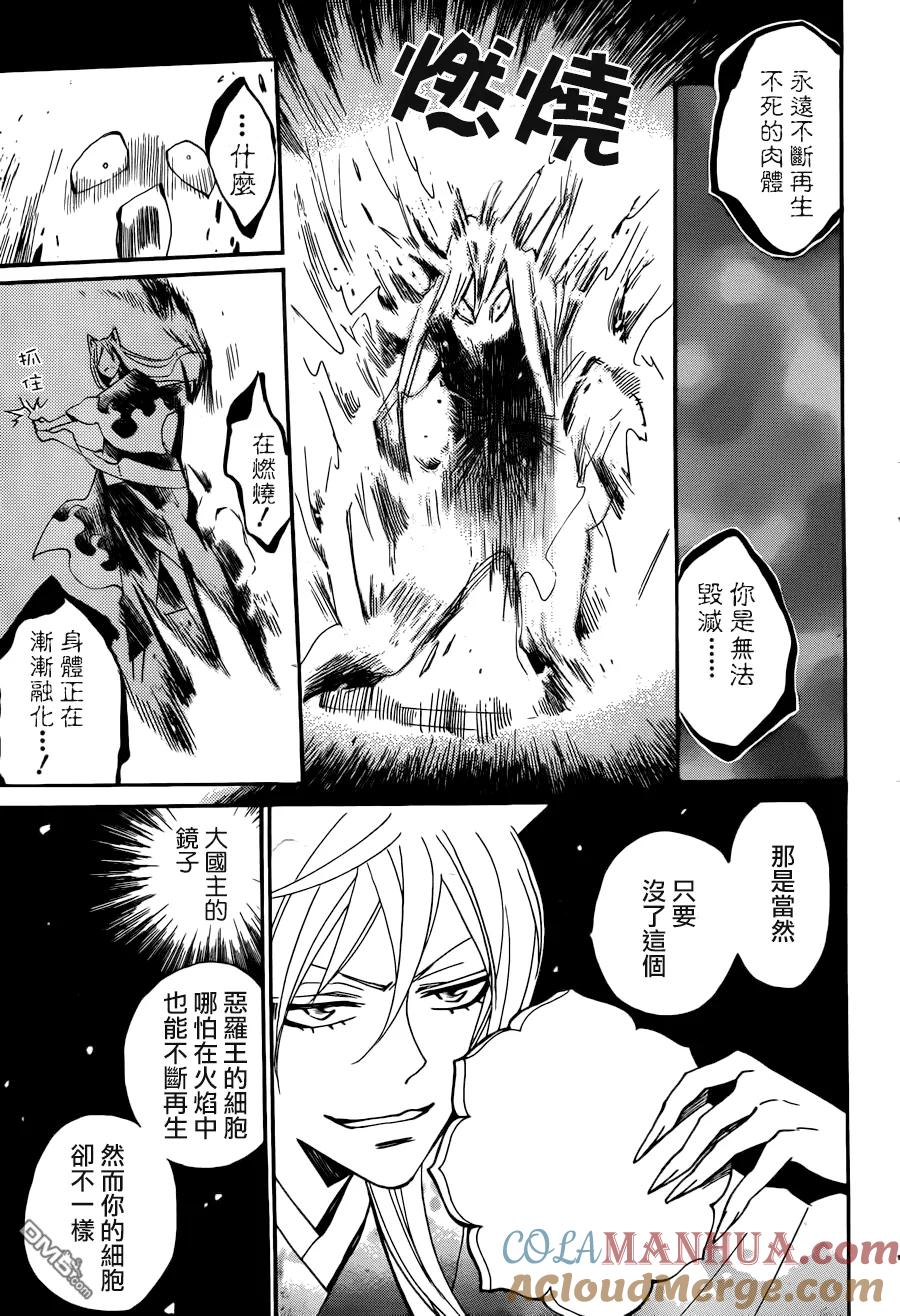 第138话-元气少女缘结神-铃木JULIETTA（第11张）