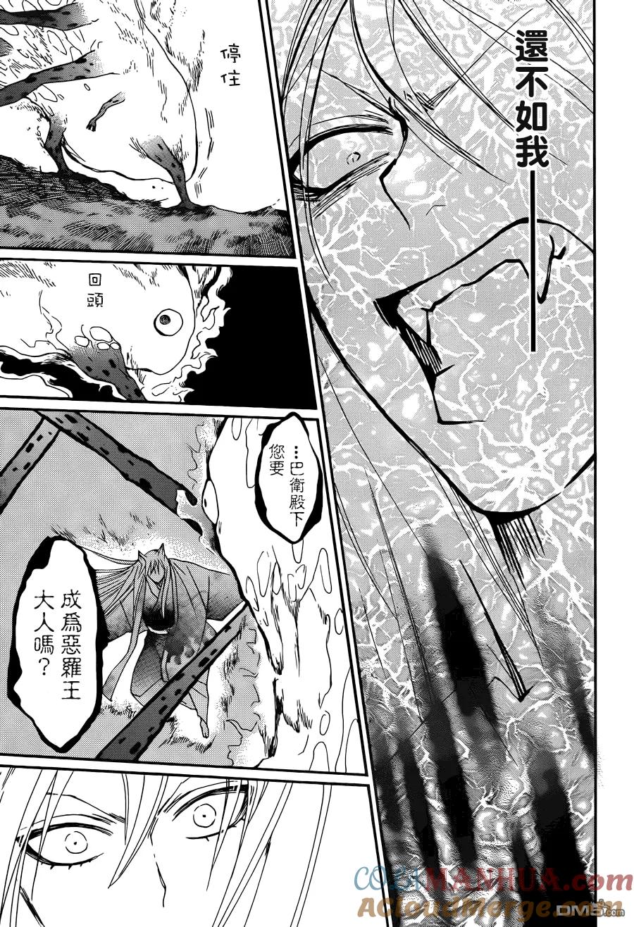 第138话-元气少女缘结神-铃木JULIETTA（第15张）