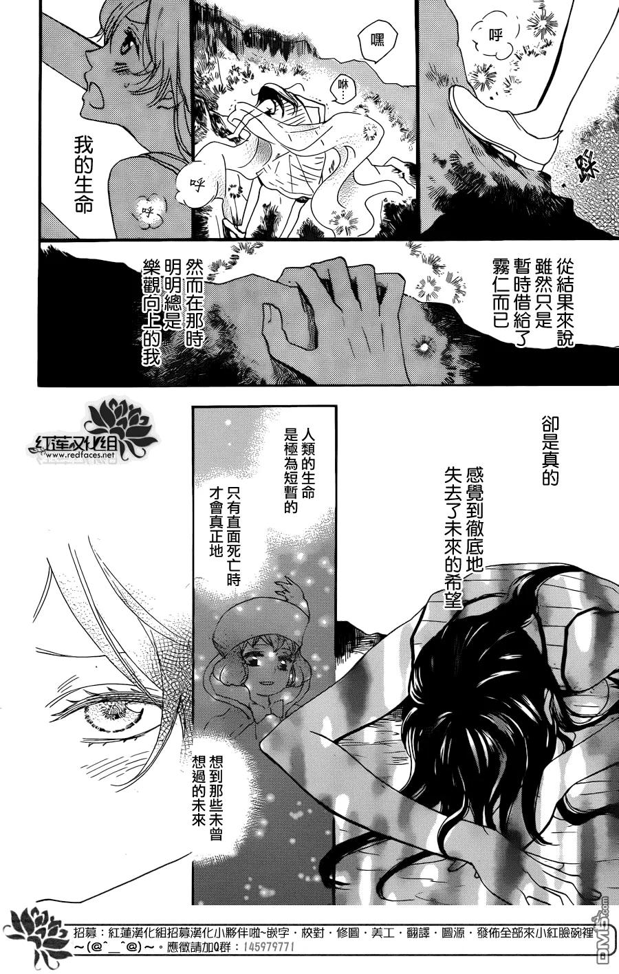 第138话-元气少女缘结神-铃木JULIETTA（第6张）