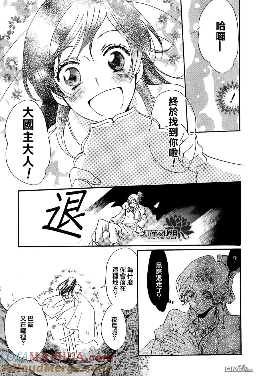 第138话-元气少女缘结神-铃木JULIETTA（第21张）