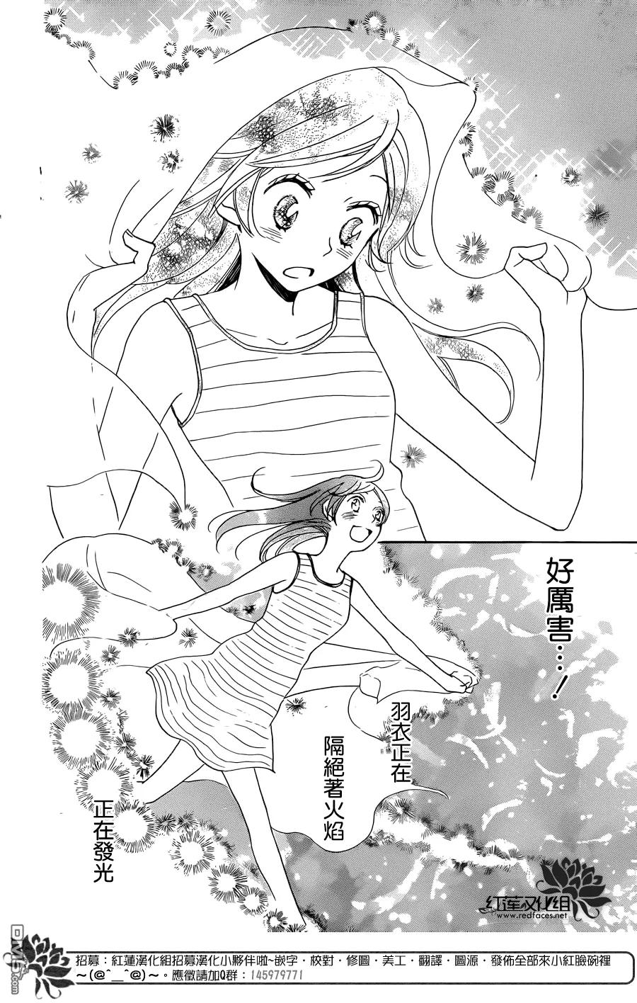 第138话-元气少女缘结神-铃木JULIETTA（第4张）