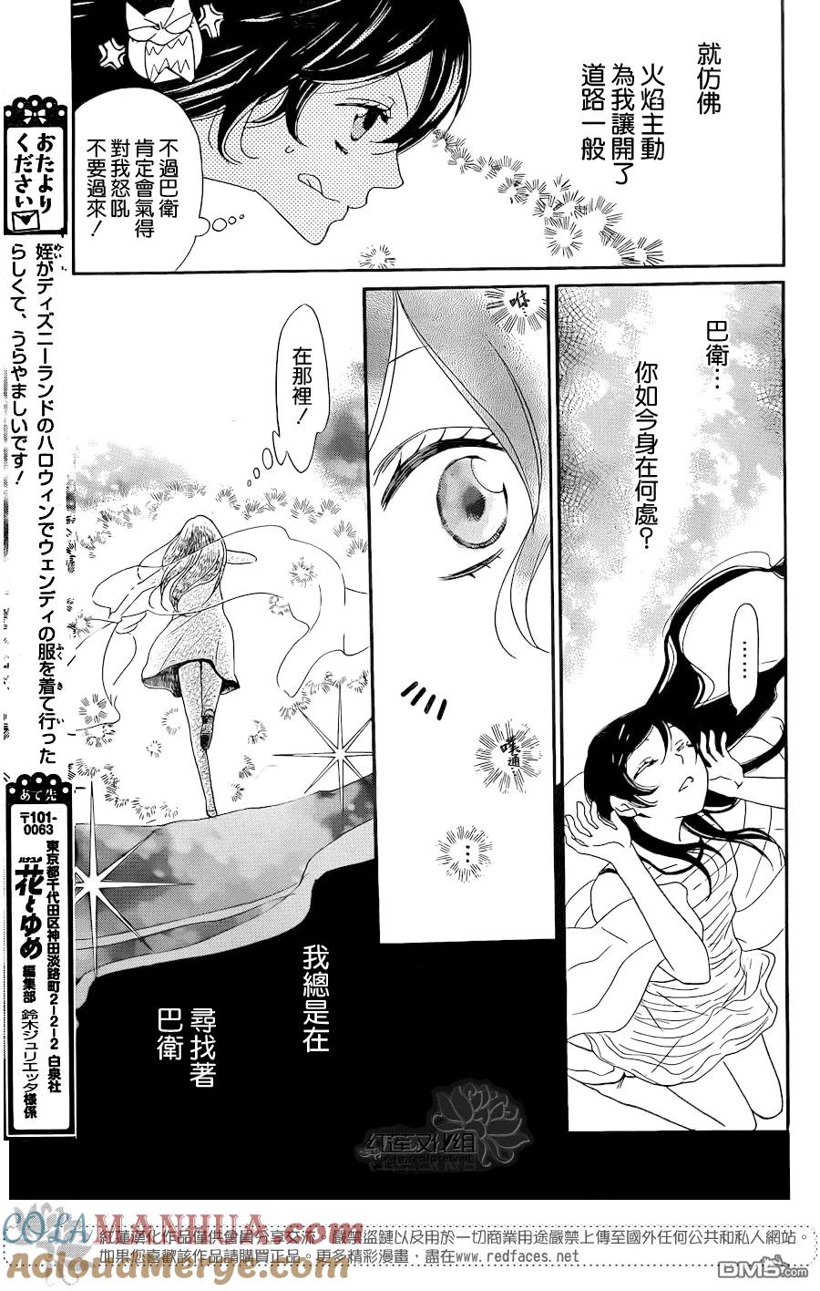第138话-元气少女缘结神-铃木JULIETTA（第5张）