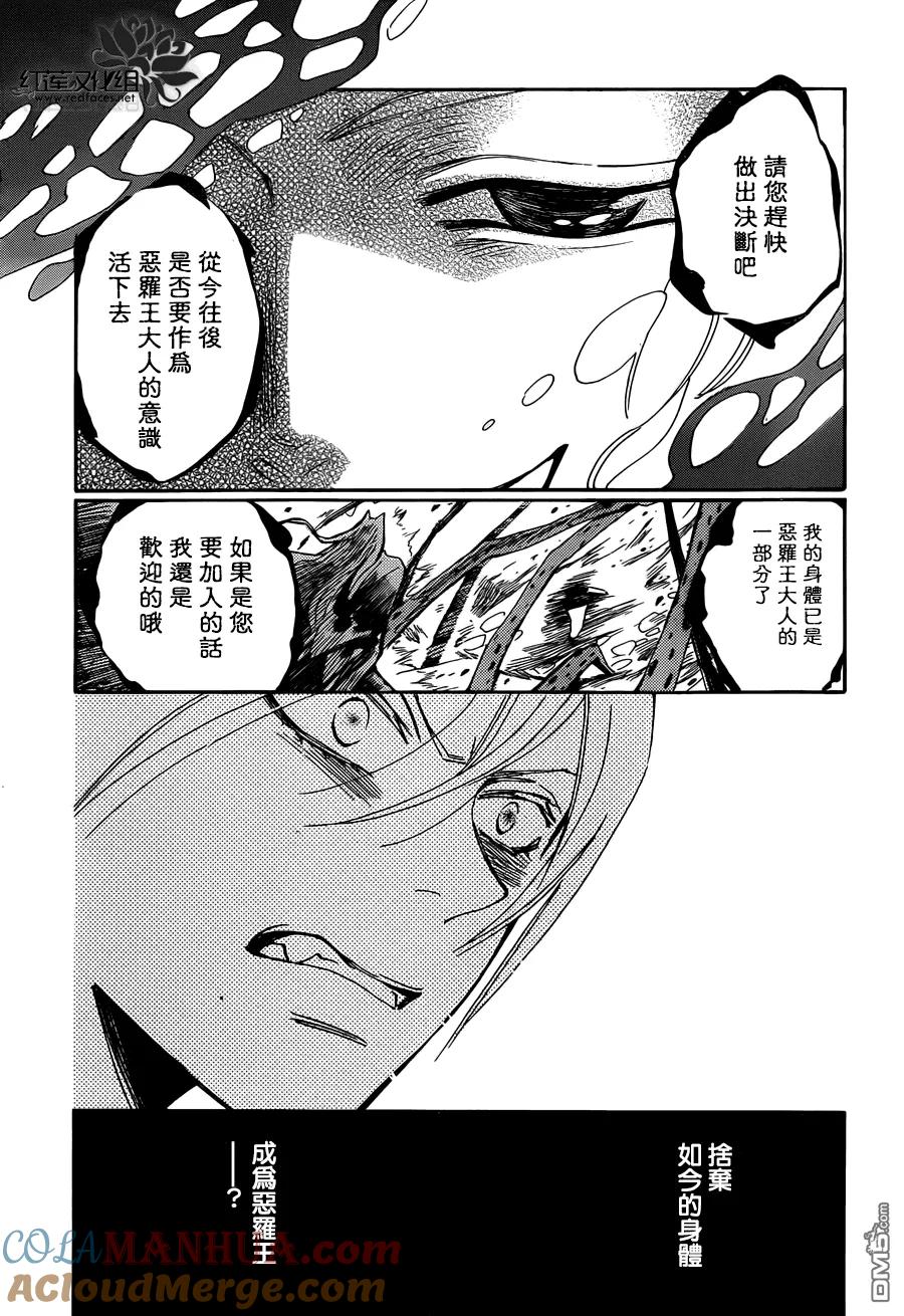 第139话-元气少女缘结神-铃木JULIETTA（第5张）