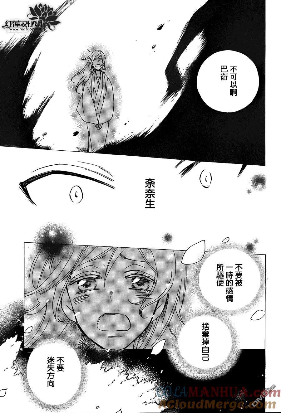 第139话-元气少女缘结神-铃木JULIETTA（第9张）