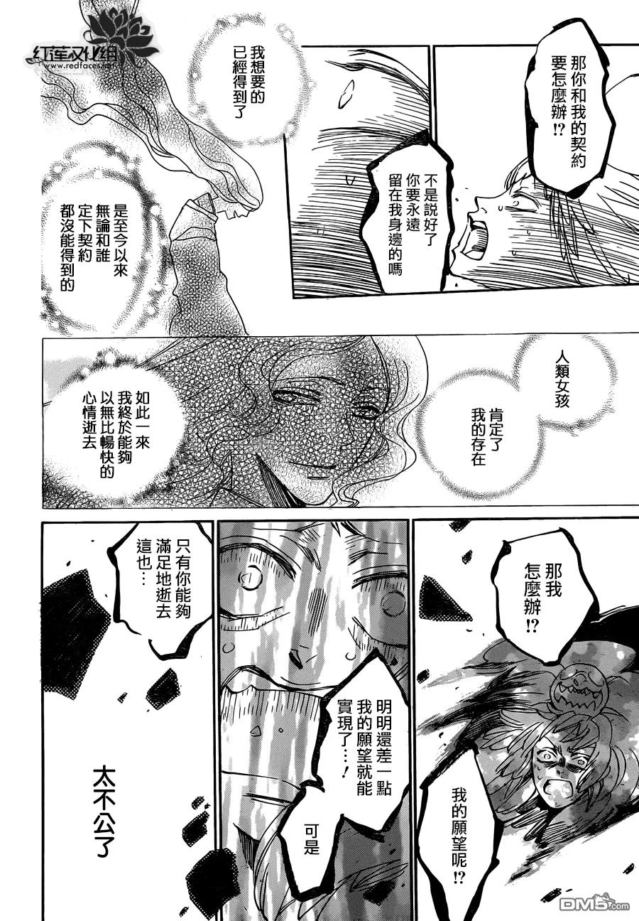 第139话-元气少女缘结神-铃木JULIETTA（第14张）