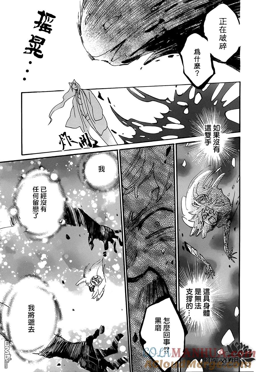 第139话-元气少女缘结神-铃木JULIETTA（第13张）