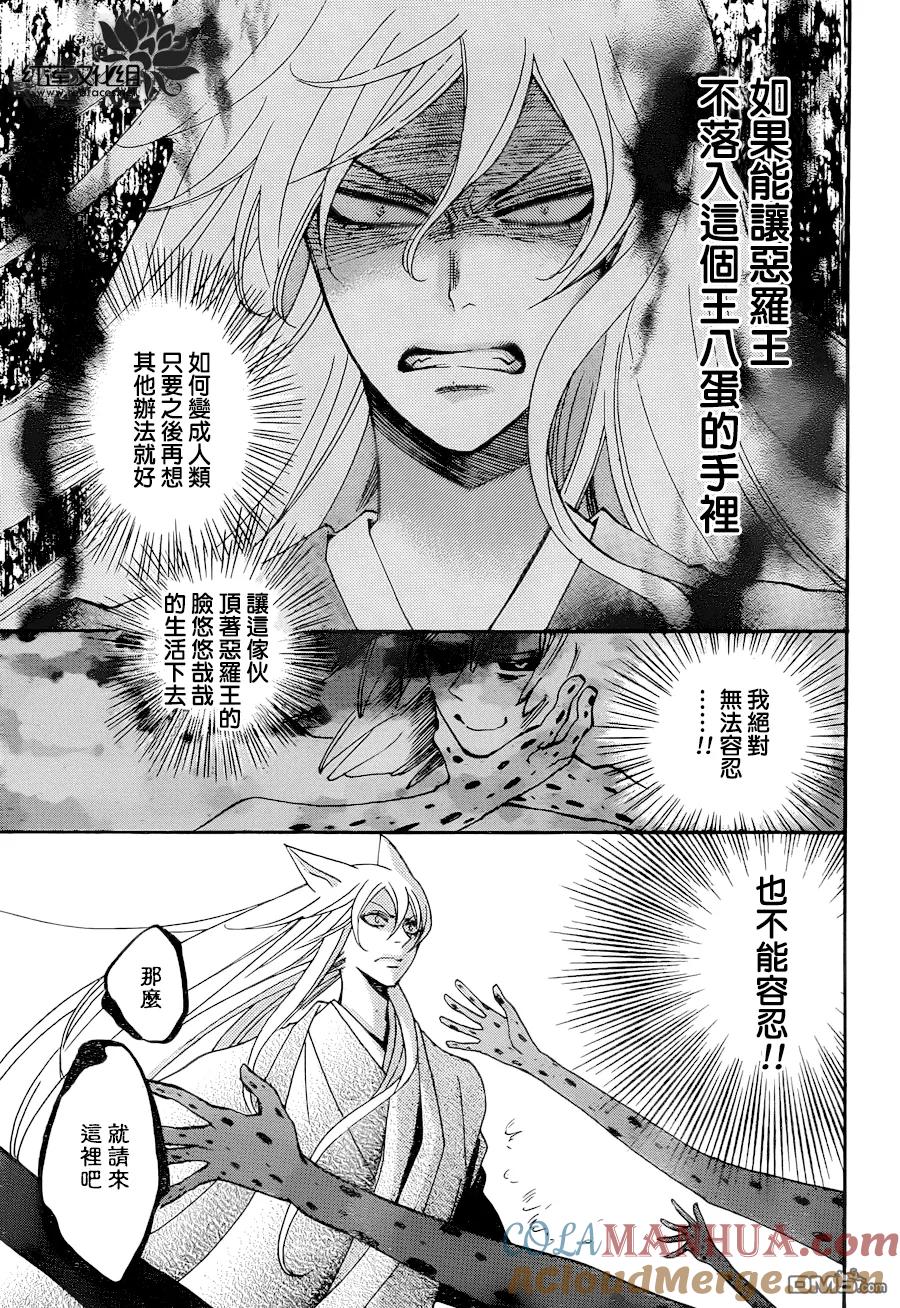 第139话-元气少女缘结神-铃木JULIETTA（第7张）
