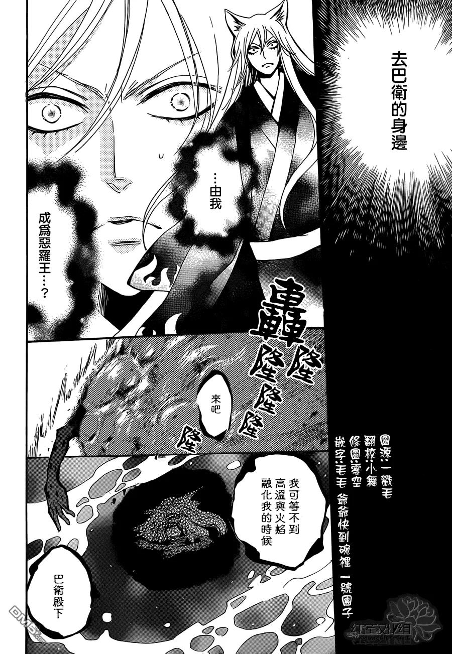 第139话-元气少女缘结神-铃木JULIETTA（第4张）