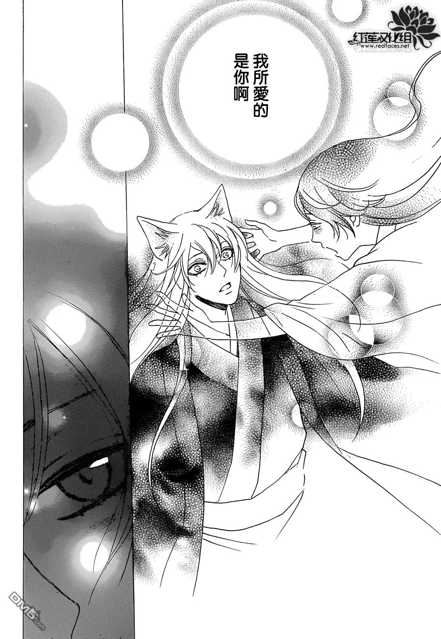 第139话-元气少女缘结神-铃木JULIETTA（第10张）