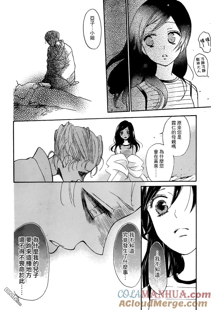第140话-元气少女缘结神-铃木JULIETTA（第7张）