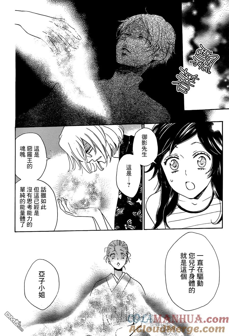 第140话-元气少女缘结神-铃木JULIETTA（第9张）