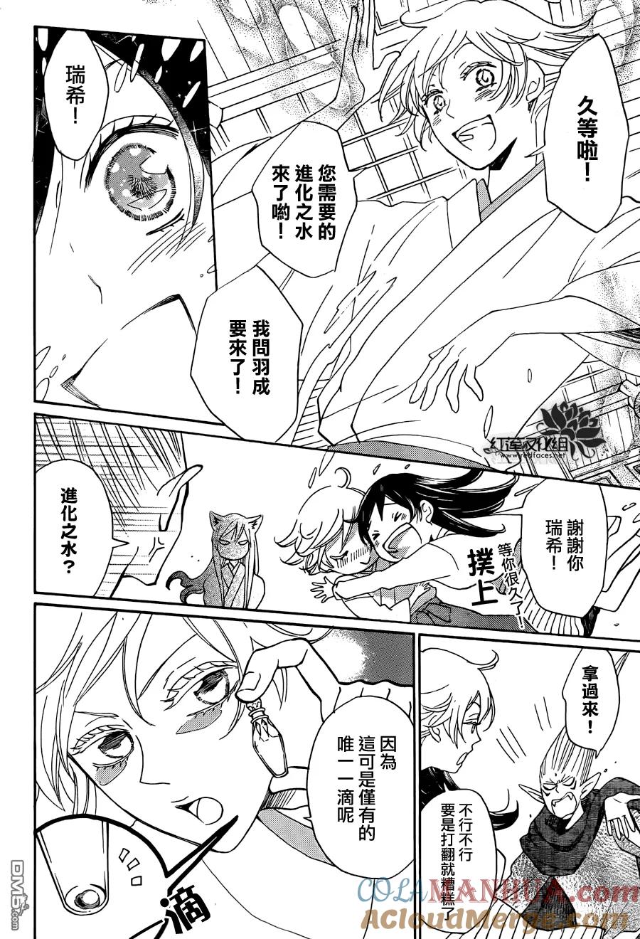 第140话-元气少女缘结神-铃木JULIETTA（第21张）