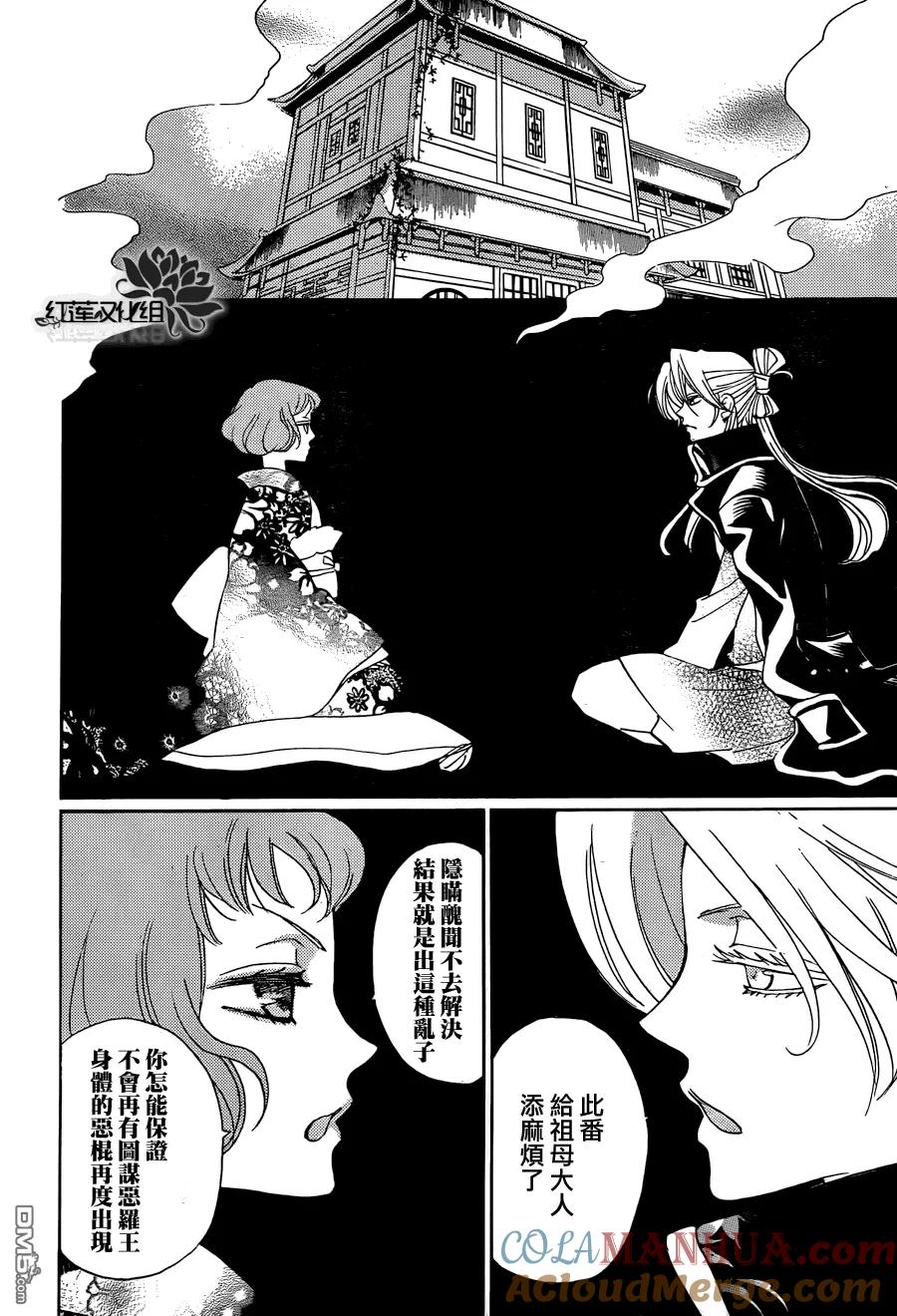 第140话-元气少女缘结神-铃木JULIETTA（第13张）
