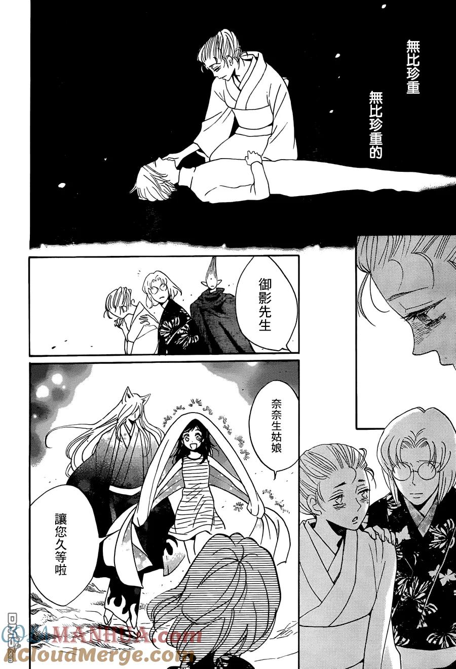 第140话-元气少女缘结神-铃木JULIETTA（第5张）