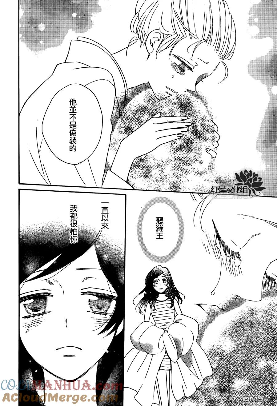 第140话-元气少女缘结神-铃木JULIETTA（第11张）