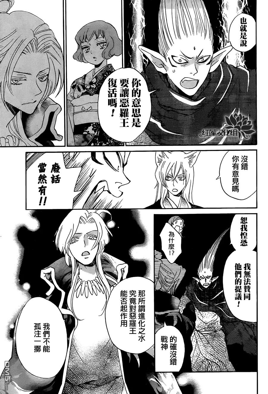第140话-元气少女缘结神-铃木JULIETTA（第18张）