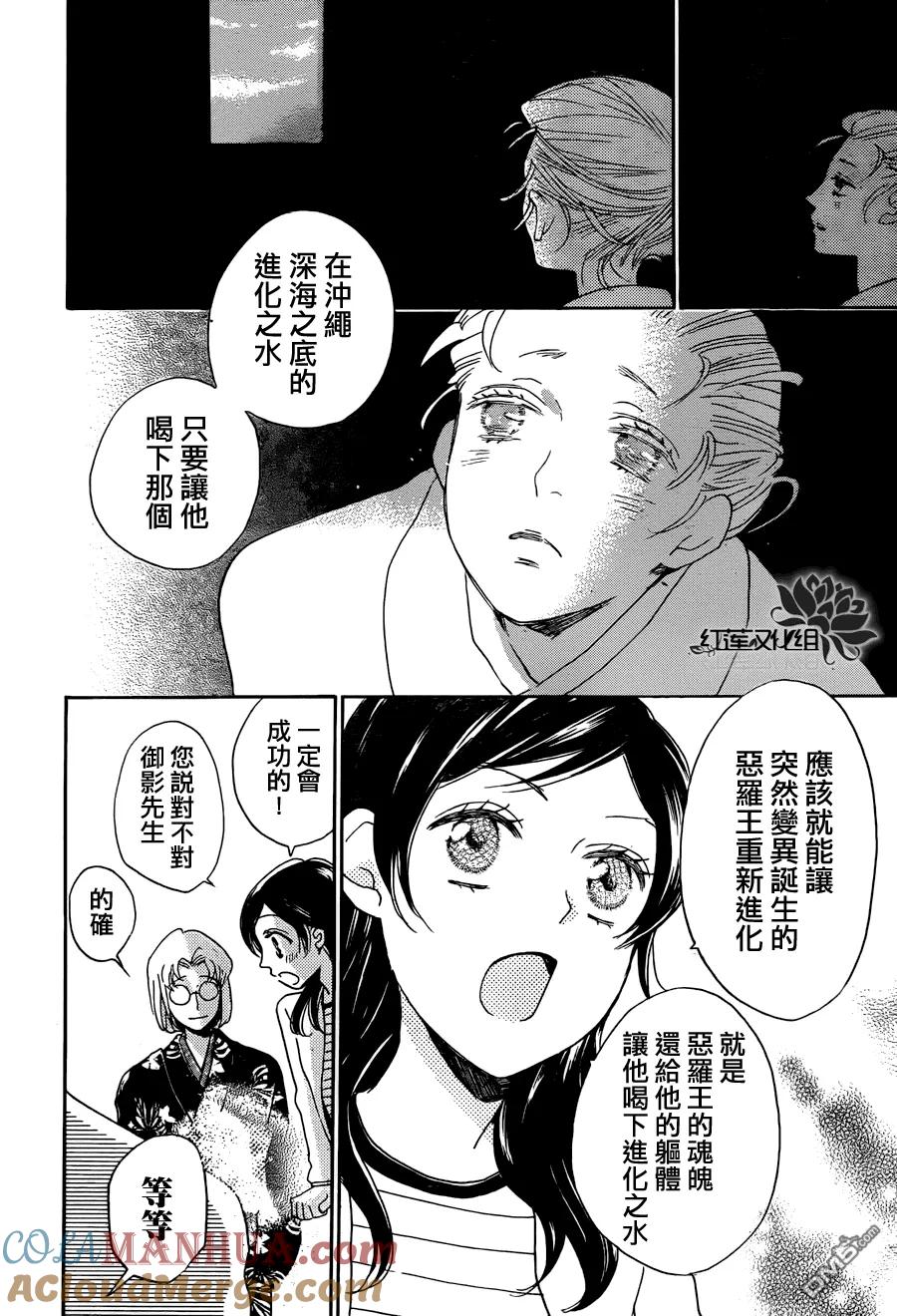 第140话-元气少女缘结神-铃木JULIETTA（第17张）