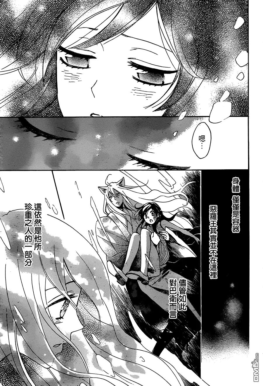 第140话-元气少女缘结神-铃木JULIETTA（第4张）