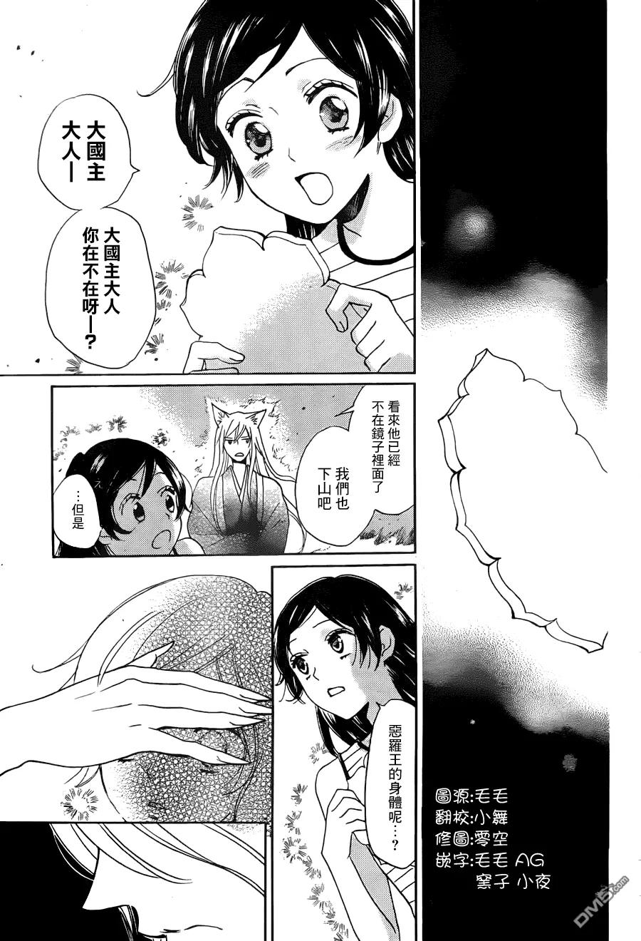 第140话-元气少女缘结神-铃木JULIETTA（第2张）