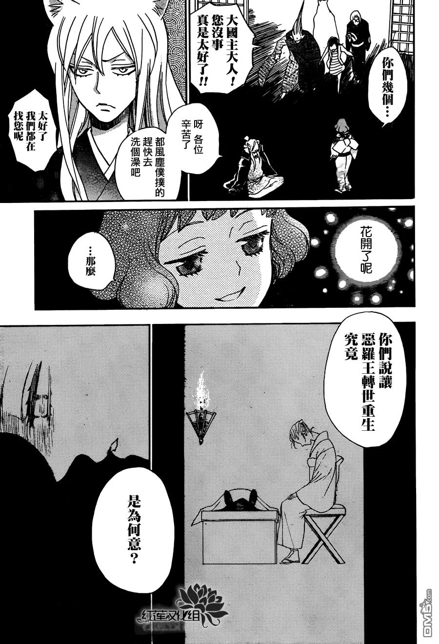 第140话-元气少女缘结神-铃木JULIETTA（第16张）