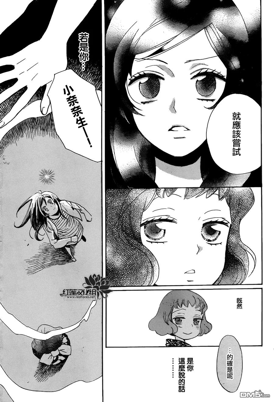 第140话-元气少女缘结神-铃木JULIETTA（第20张）