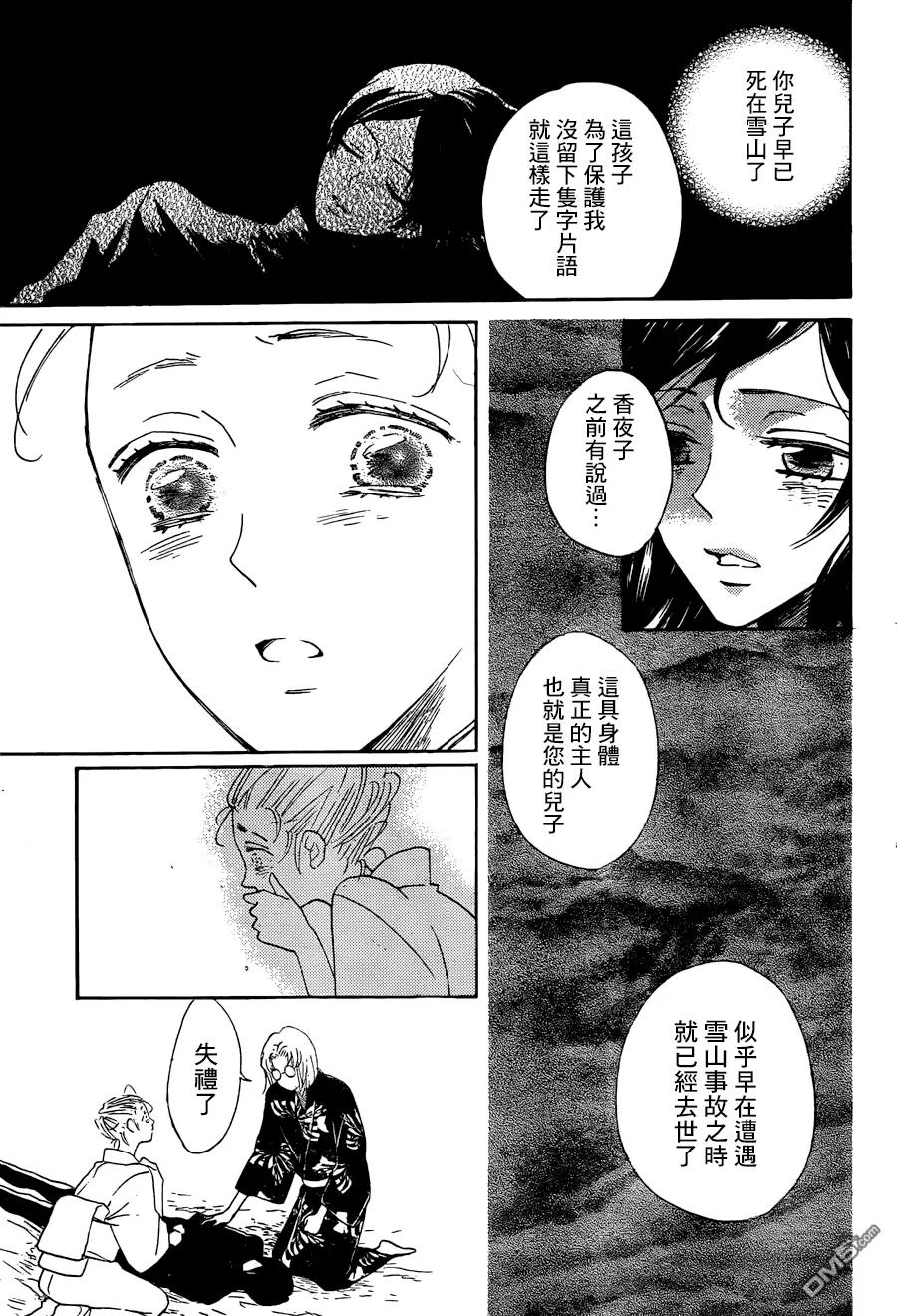 第140话-元气少女缘结神-铃木JULIETTA（第8张）